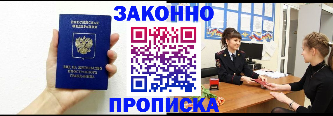 регистрация в Магаданской области