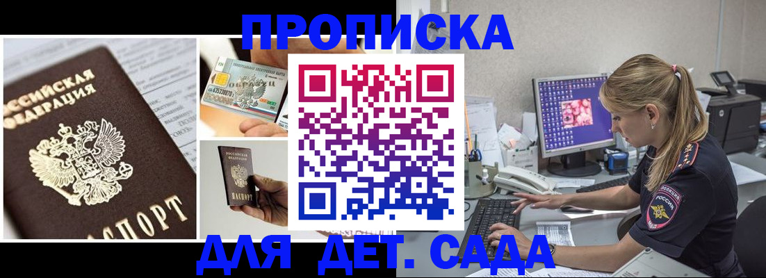 прописка в квартире в Магаданской области