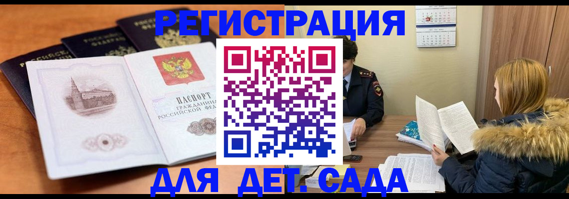 временная прописка в Магаданской области